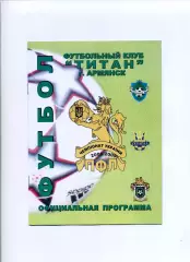 Програма Титан Армянськ - ФК Полтава Полтава - 09.05.2009