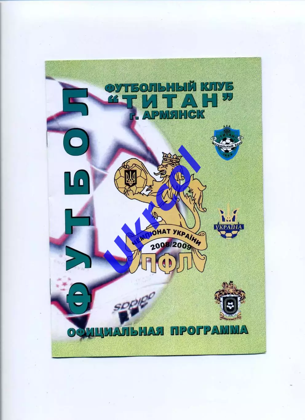 Програма Титан Армянськ - ФК Суми Суми - 20.05.2009
