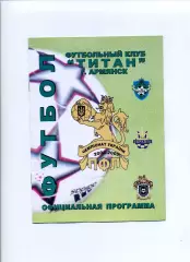 Програма Титан Армянськ - ФК Суми Суми - 20.05.2009