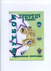Програма Титан Армянськ - Шахтар-3 Донецьк - 17.04.2009