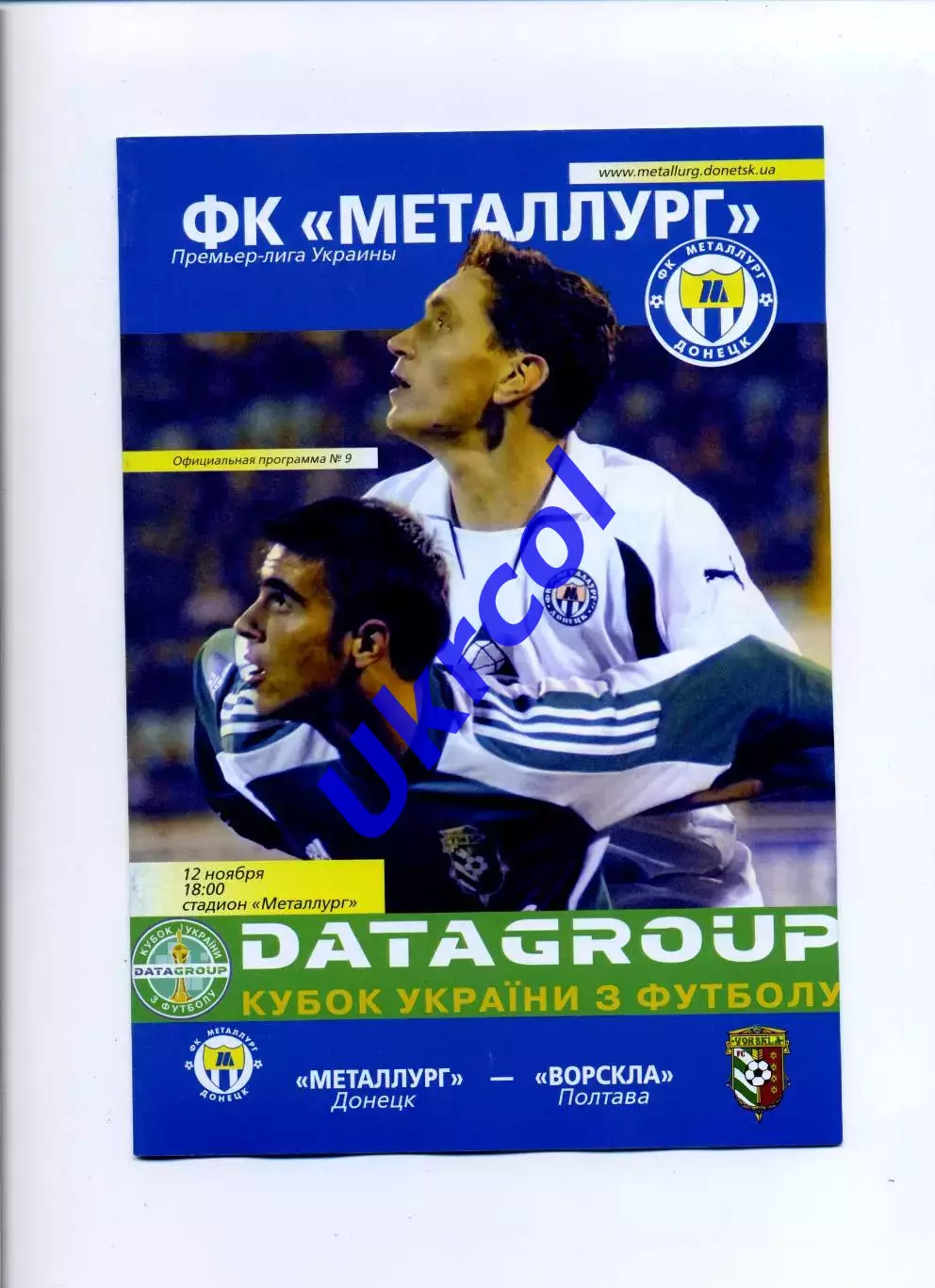 Програма Металург Донецьк - Ворскла Полтава - 12.11.2008