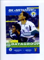 Програма Металург Донецьк - Ворскла Полтава - 12.11.2008