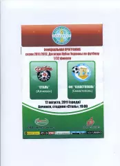 Програма Сталь Алчевськ - ПФК Севастополь Севастополь - 17.08.2011