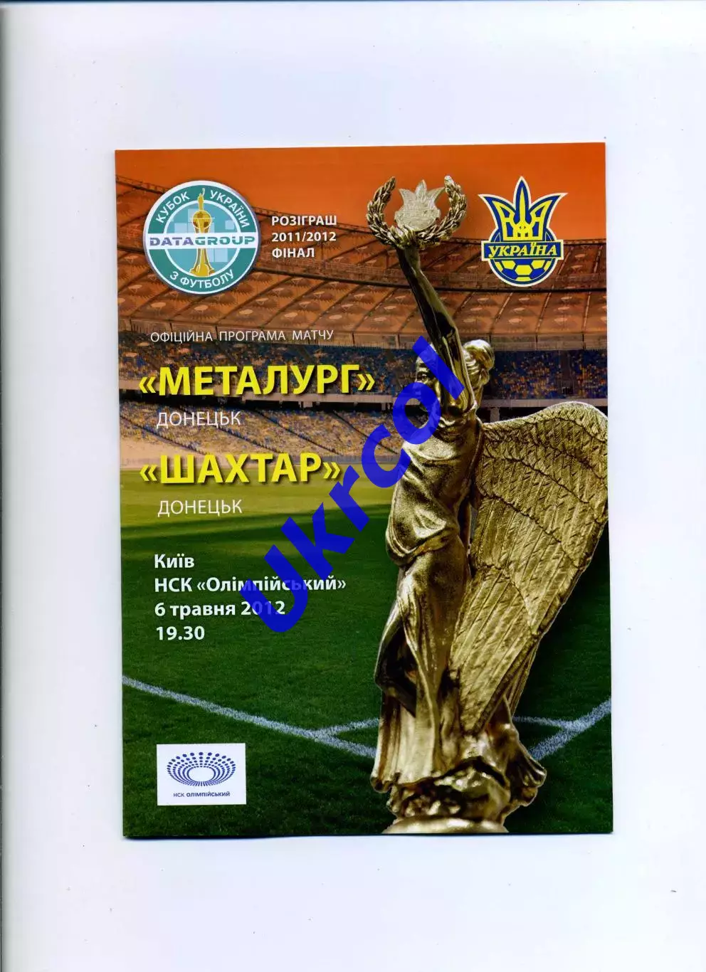 Програма Шахтар Донецьк - Металург Донецьк - 06.05.2012
