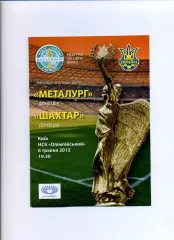 Програма Шахтар Донецьк - Металург Донецьк - 06.05.2012