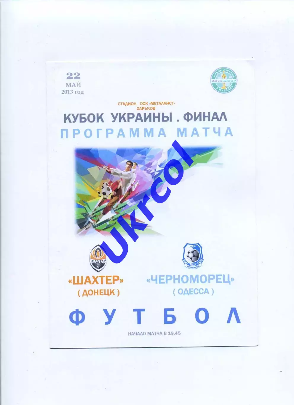 Програма Шахтар Донецьк - Чорноморець Одеса - 22.05.2013 (Верлос)