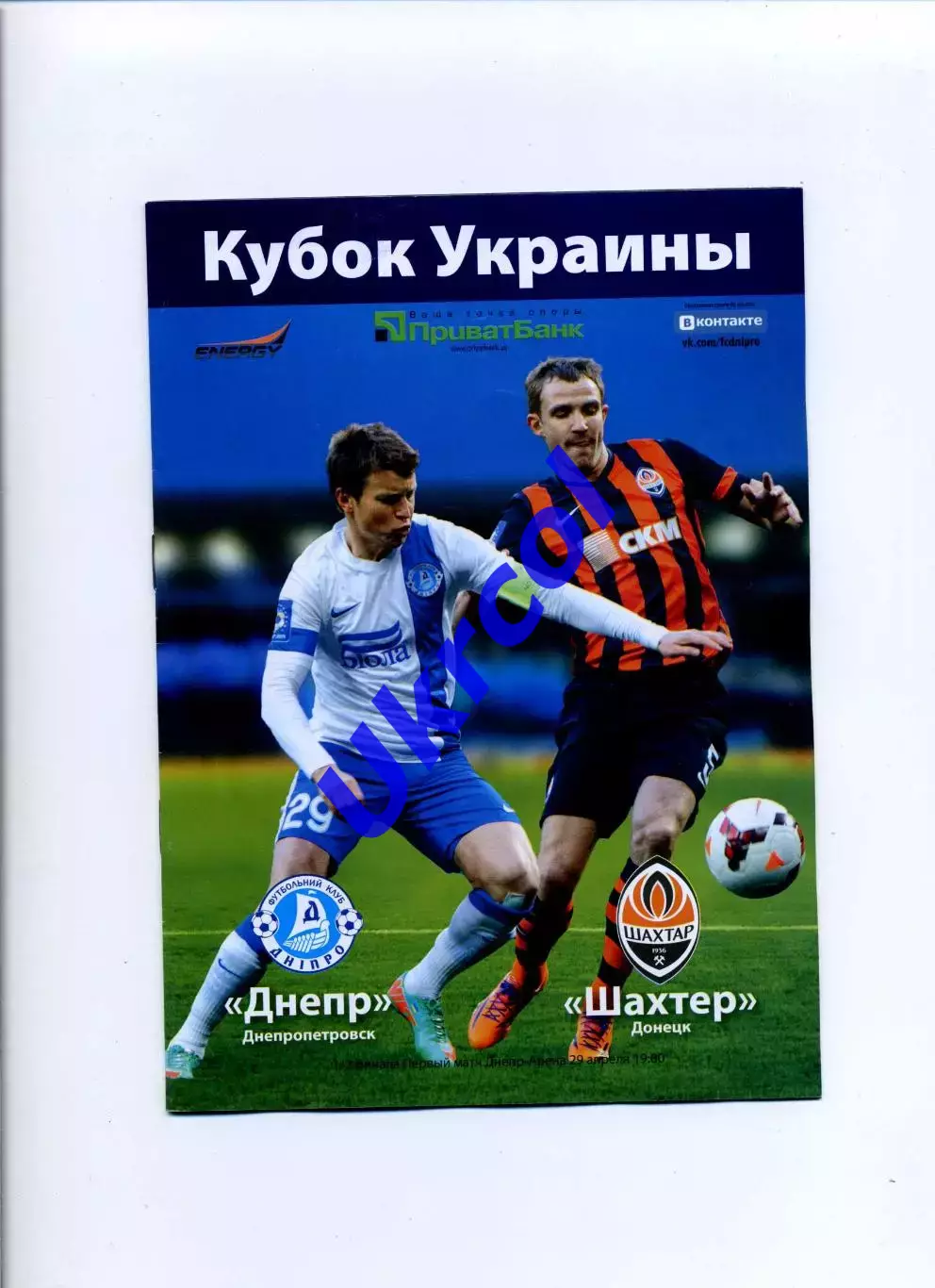 Програма Дніпро Дніпропетровськ - Шахтар Донецьк - 29.04.2015