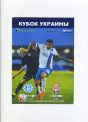 Програма Дніпро Дніпропетровськ - Зоря Луганськ - 20.04.2016
