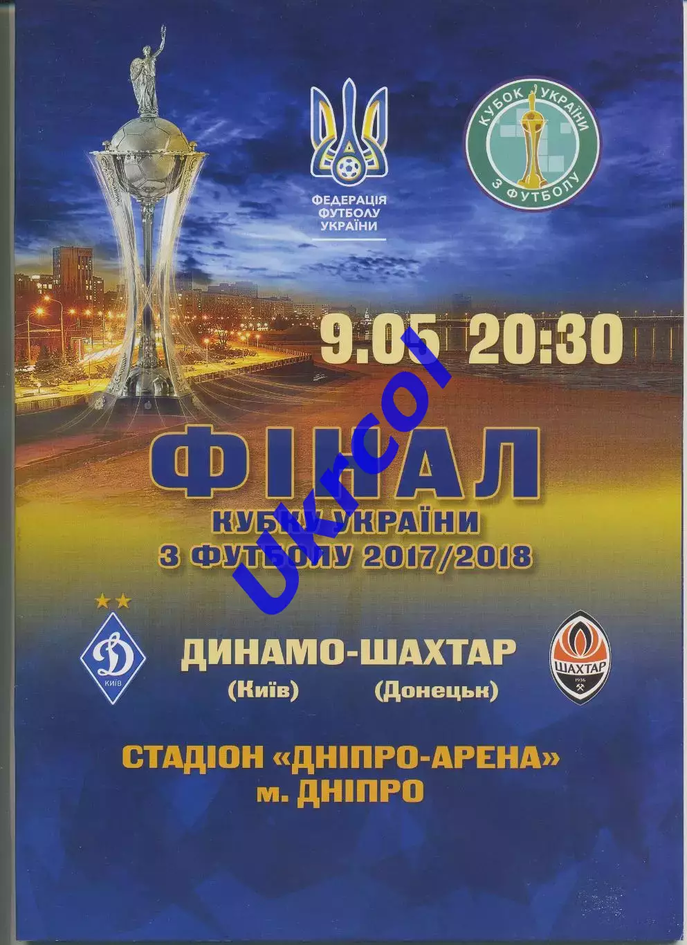 Програма Динамо Київ - Шахтар Донецьк - 09.05.2018