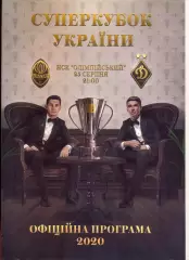 Програма Шахтар Донецьк - Динамо Київ - 25.08.2020