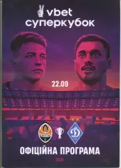 Програма Шахтар Донецьк - Динамо Київ - 22.09.2021