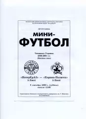 Програма ІнтерКрАЗ Київ - Корпія-Політех Київ - 09.09.2000