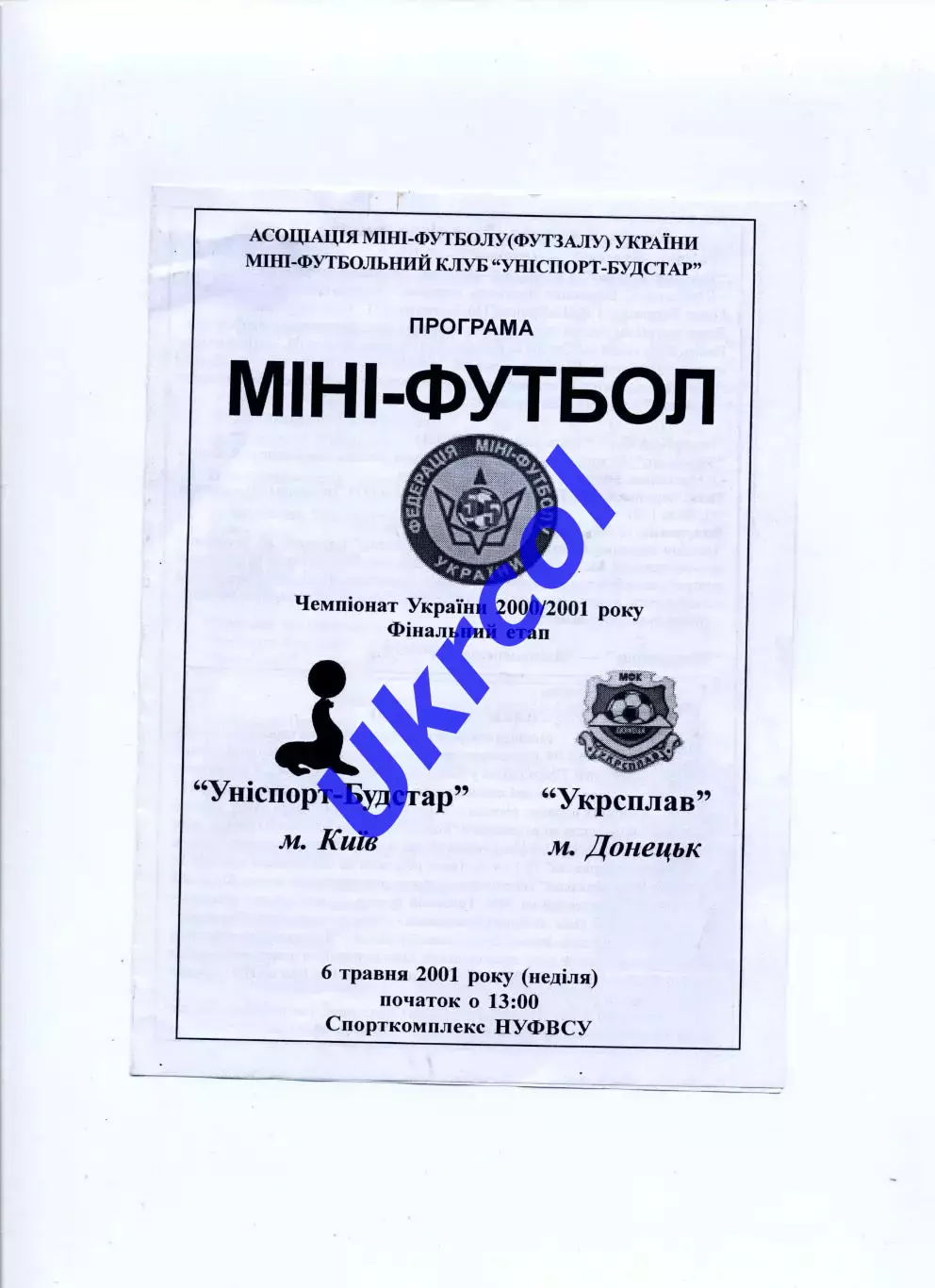 Програма Уніспорт-Будстар Київ - Укрсплав Донецьк - 06.05.2001