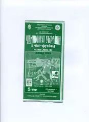 Програма Енергія Львів - Сумигаз Суми - 16.10.2003