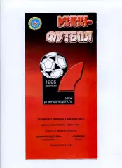Програма Дніпроспецсталь Запоріжжя - Сумигаз Суми - 04.02.2006