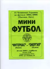 Програма Інтеркас Київ - Енергія Львів - 20.05.2006