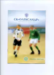 Програма Олександр Харків - Київська Русь Донецьк - 03.09.2005
