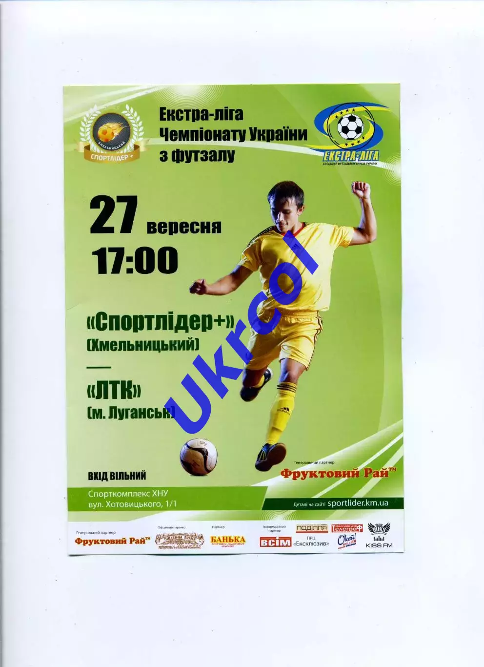Спортлідер+ Хмельницький - Луганська телефонна компанія Луганськ - 27.09.2012
