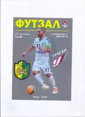Програма Кардинал Львів - Ураган Івано-Франківськ - 17.11.2019