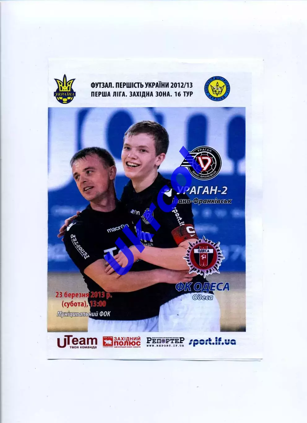 Програма Ураган-2 Івано-Франківськ - ФК Одеса Одеса - 23.03.2013