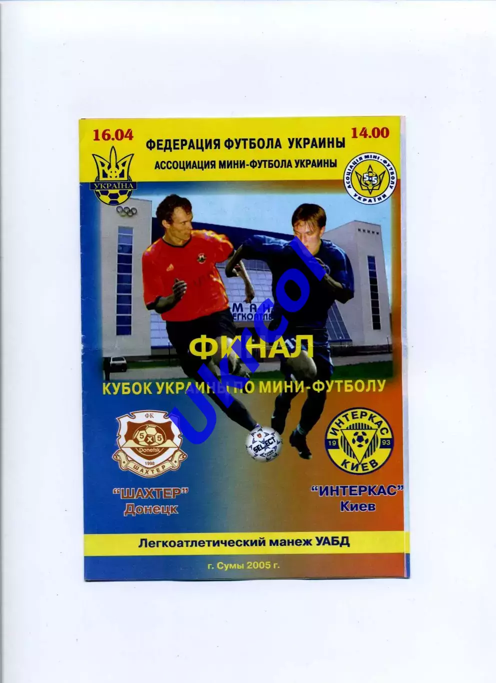 Програма Шахтар Донецьк - Інтеркас Київ - 16.04.2005