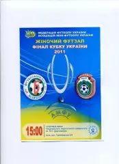 Програма Біличнака-НПУ Коцюбинське - Нафтохімік-ДЮСШ № 3 Калуш - 25.05.2011