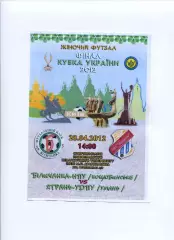 Програма Біличнака-НПУ Коцюбинське - Ятрань-УДПУ Умань - 28.04.2012