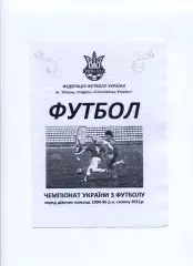Програма Чемпіонат України серед дівочих команд 1994-96 р.н. U-17 - 2011 Умань