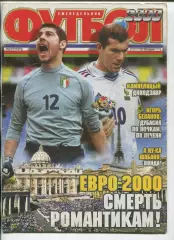 Журнал Футбол (Київ, Україна) - 2000, 3-16 липня, № 27 (147)