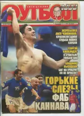 Журнал Футбол (Київ, Україна) - 2000, 24-30 липня, № 29 (149)