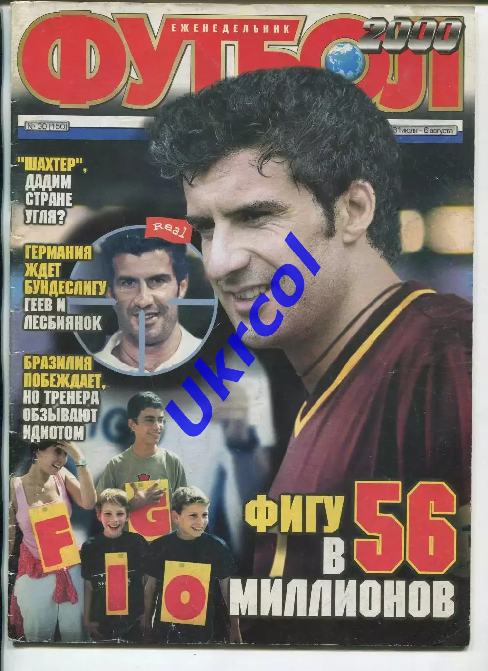 Журнал Футбол (Київ, Україна) - 2000, 31 липня - 6 серпня, № 30 (150)