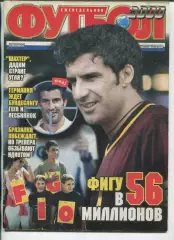 Журнал Футбол (Київ, Україна) - 2000, 31 липня - 6 серпня, № 30 (150)