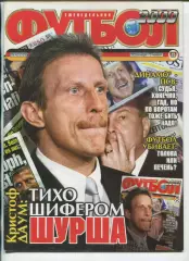 Журнал Футбол (Київ, Україна) - 2000, 30 жовтня - 5 листопада, № 43 (163)