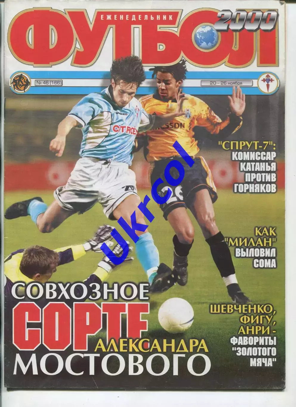Журнал Футбол (Київ, Україна) - 2000, 20-26 листопада, № 46 (166)