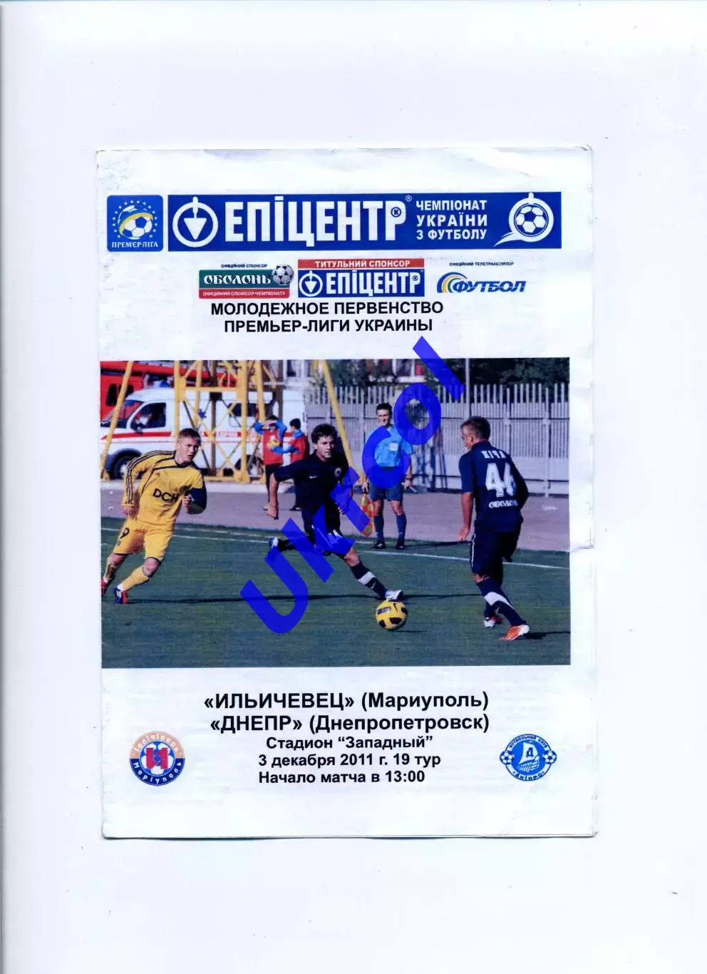 Програма Іллічівець Маріуполь - Дніпро Дніпропетровськ - 03.12.2011 U-21