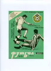 Програма Меблевик Чернівці - Покуття Коломия - 13.07.1996