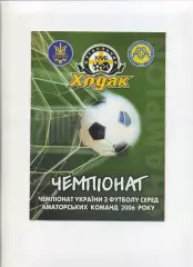 Програма Ходак Черкаси - Бриз Ізмаїл - 09.08.2006
