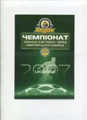Програма Ходак Черкаси - Антарес Обухів - 27.06.2007