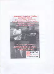 Програма Нафтохімік Калуш - Атекс Київ - 25.05.2012 жінки, загальна на два матчі