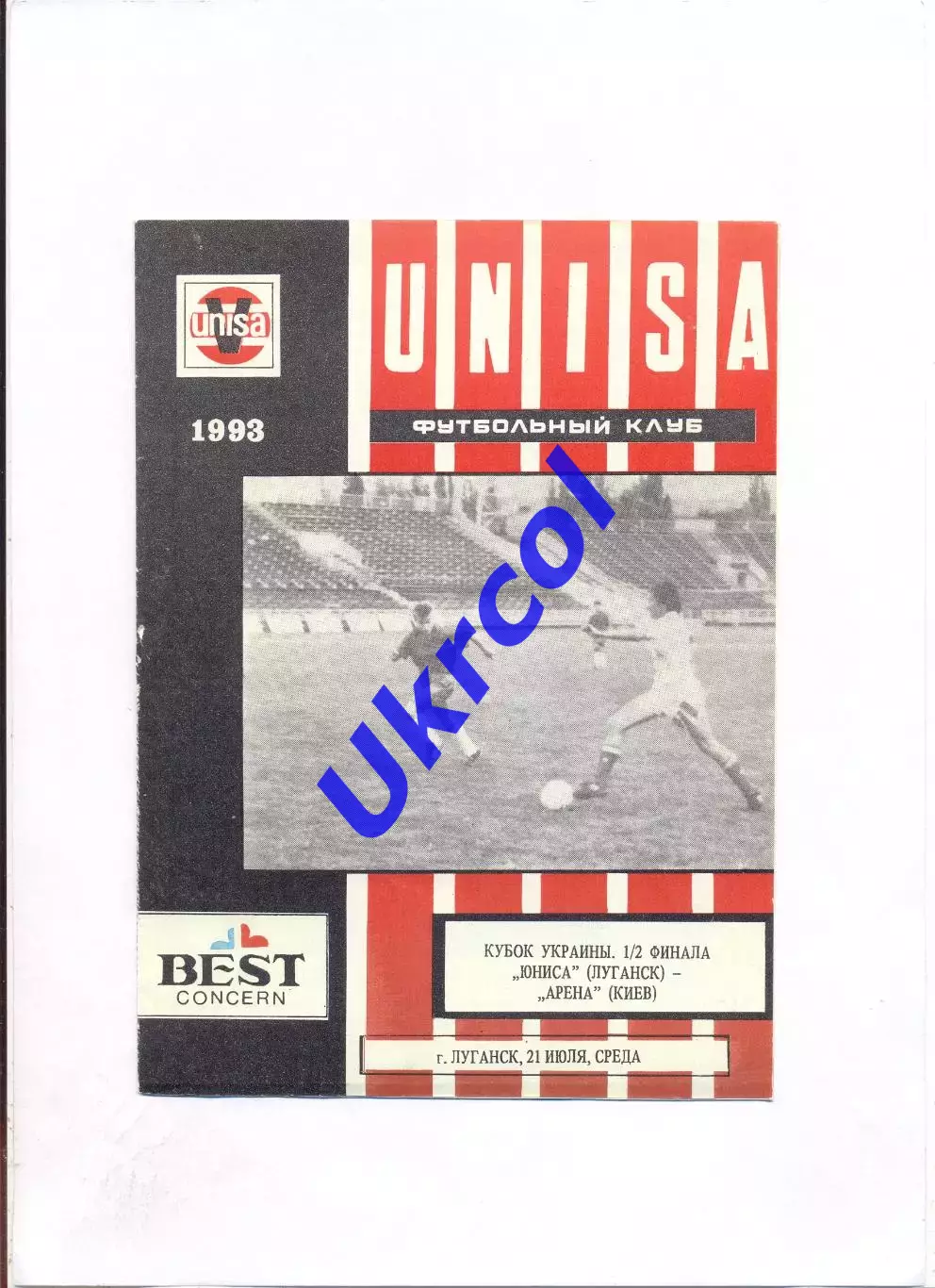 Програма ЮНІСА жінки Луганськ - Арена жінки Київ - 21.07.1993