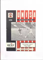 Програма ЮНІСА жінки Луганськ - Арена жінки Київ - 21.07.1993