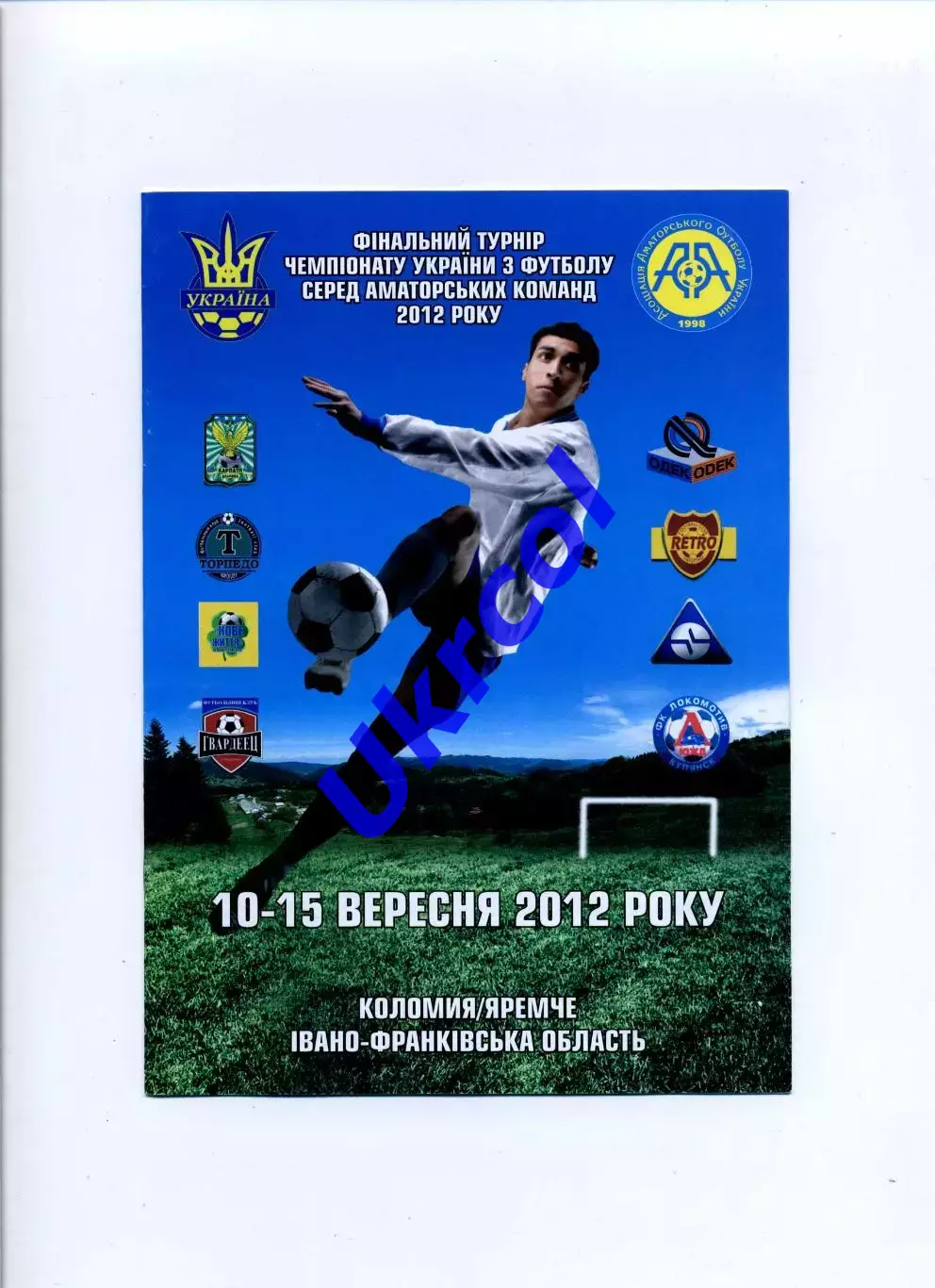 Програма Чемпіонат України серед аматорів, фін. турнір - 2012 Коломия, Яремче