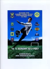 Програма Чемпіонат України серед аматорів, фін. турнір - 2012 Коломия, Яремче