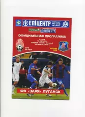 Програма Зоря Луганськ - Арсенал Київ - 19.08.2011