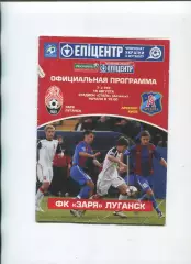 Програма Зоря Луганськ - Арсенал Київ - 19.08.2011
