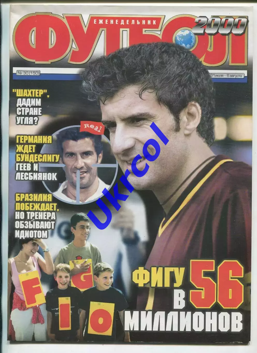 Журнал Футбол (Київ, Україна) - 2000, річний комплект № 1-52, 50 шт. 3
