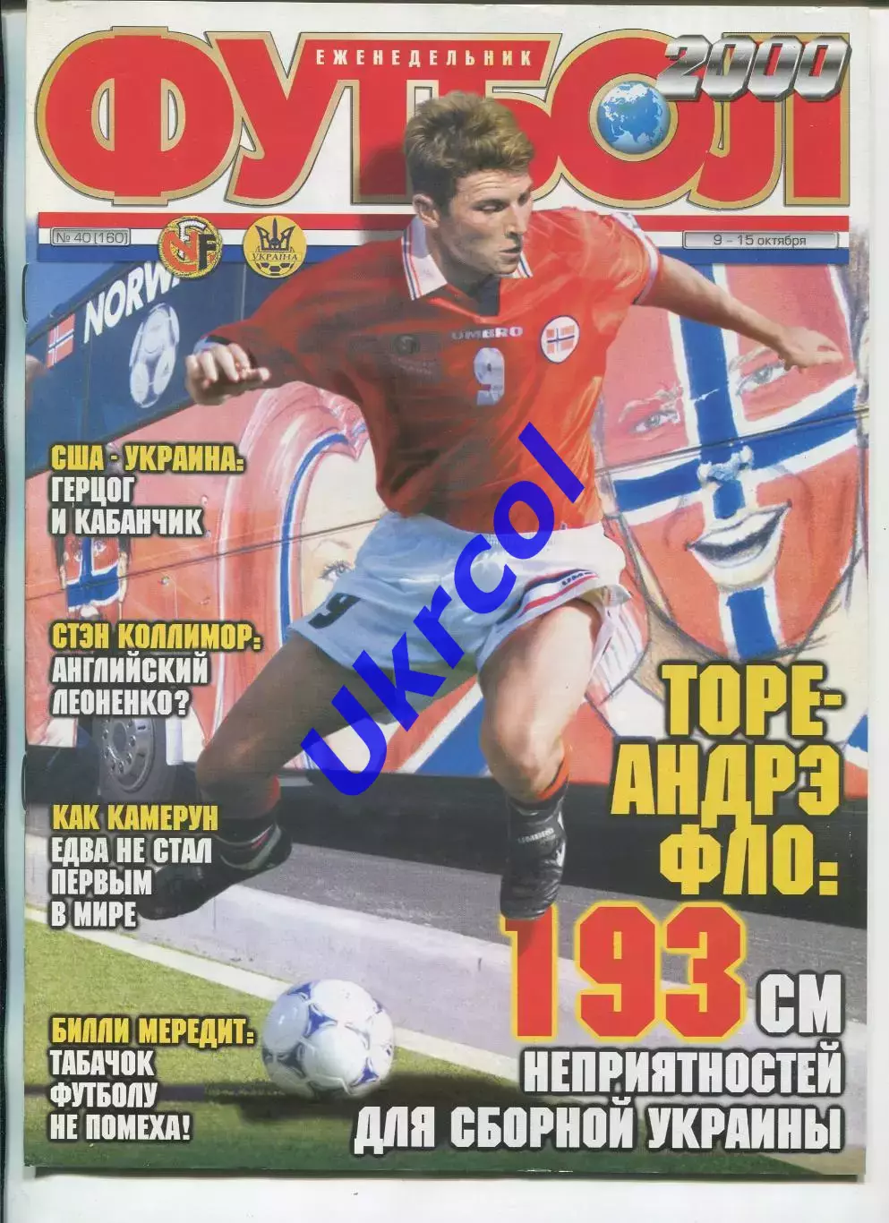 Журнал Футбол (Київ, Україна) - 2000, річний комплект № 1-52, 50 шт. 4