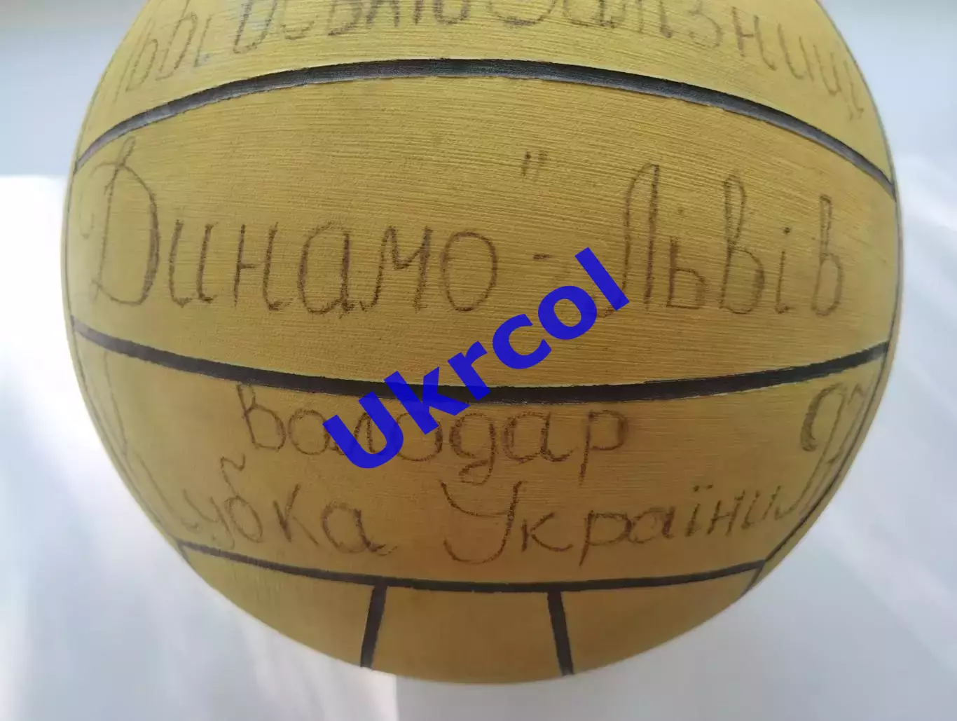 М'яч Динамо Львів Україна - володар Кубка по водному поло - 1997, автографи 1