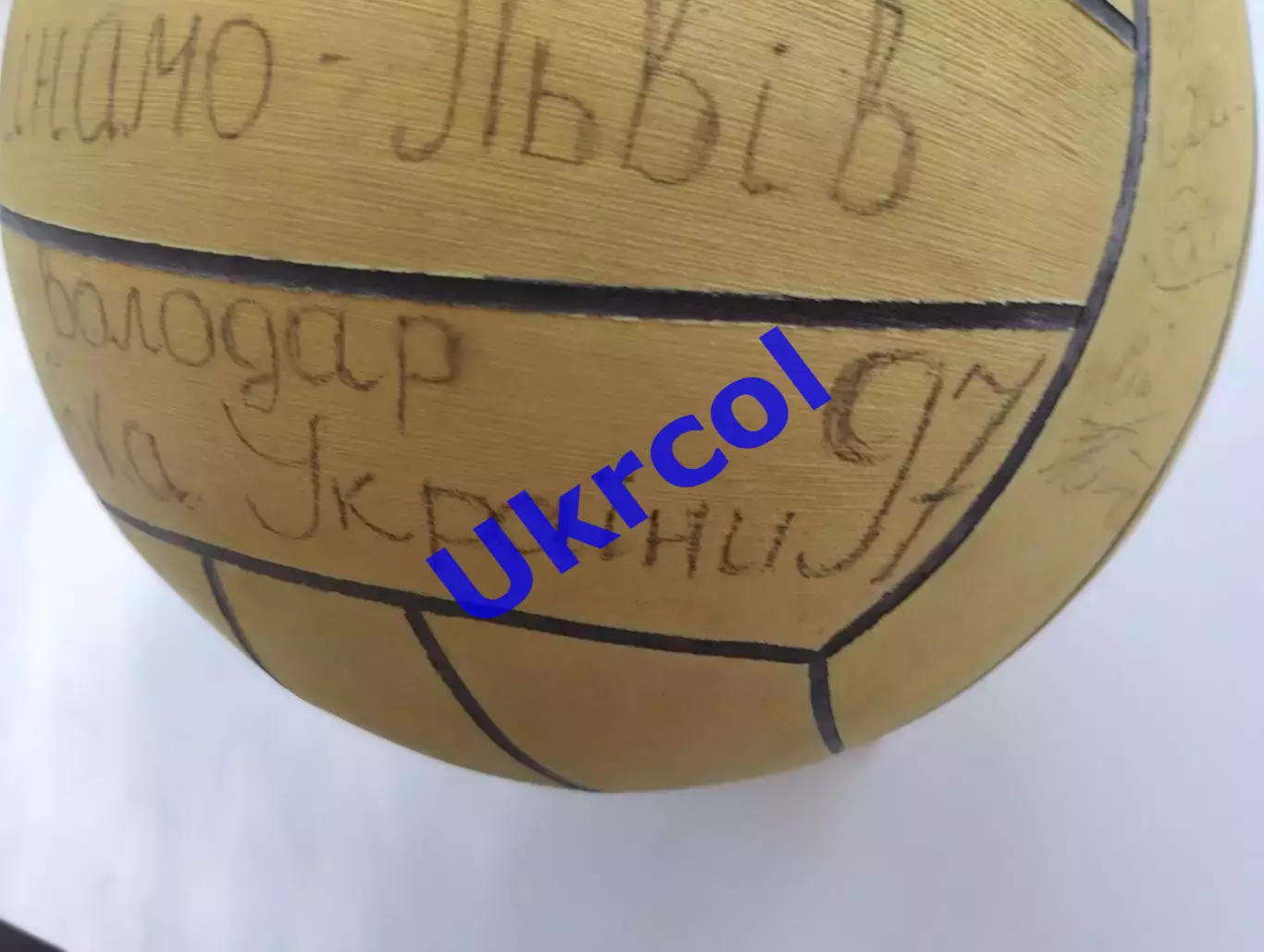 М'яч Динамо Львів Україна - володар Кубка по водному поло - 1997, автографи 2