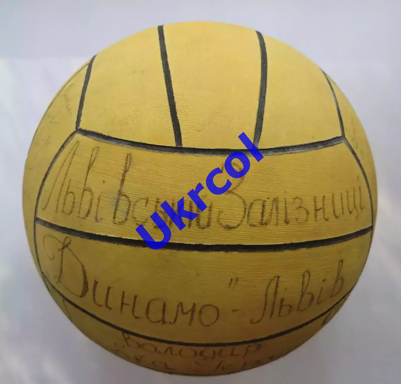 М'яч Динамо Львів Україна - володар Кубка по водному поло - 1997, автографи 5